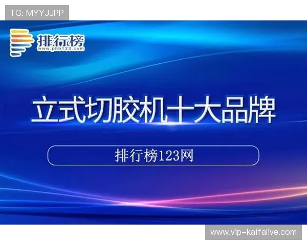 凯发正规app下载安装最新版，确保每位玩家的资金安全与隐私保护