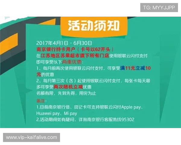 凯发真人注册优惠活动的详细规则与参与条件解析